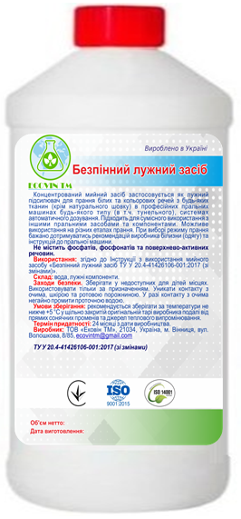 Безпінний лужний засіб ECOVIN TM